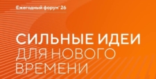 Есть идея для развития страны? Самое время заявить о ней!