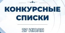 Уважаемые абитуриенты!