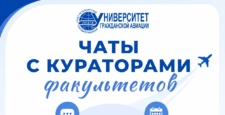 Первокурсники, присоединяйтесь к чатам своих групп!