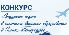 Стартовал прием заявок на конкурс «Студент года — 2026»! Стартовал прием заявок на конкурс «Студент года — 2026»!