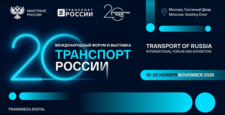 «Транспортная неделя – 2026» в Москве: что ждет участников «Транспортная неделя – 2026» в Москве: что ждет участников