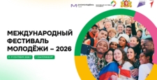 СПбГУ ГА на Международном фестивале молодежи в Екатеринбурге!