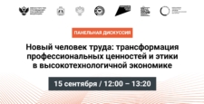 Как проходит деловая программа Чемпионата высоких технологий? Как проходит деловая программа Чемпионата высоких технологий?